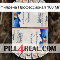 Филдена Профессионал 100 Мг kamagra1